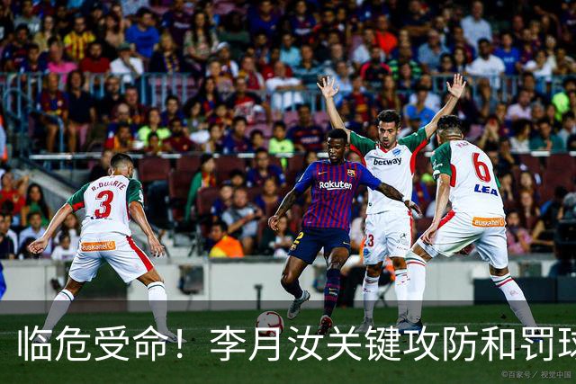 临危受命！李月汝关键攻防&罚球准绝杀 替补贡献5分6板助队逆转